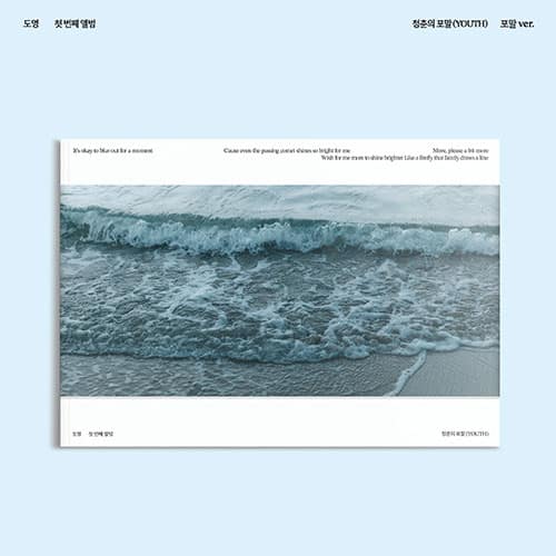nct-doyoung-the-first-album-youth-포말-ver nct-doyoung-the-first-album-youth-포말-ver