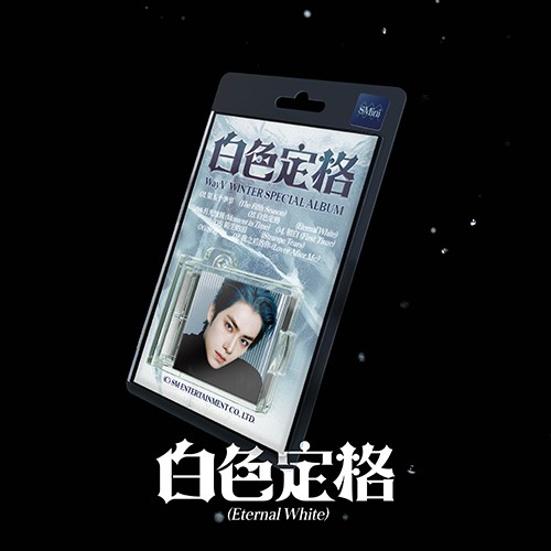 wayv-winter-special-album-eternal-white-smini-ver-smart-album